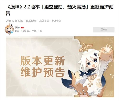 《原神》PS4版明年停更，PS5冒险再启新预告，探索无限新境界