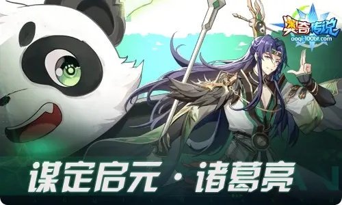 诸葛亮先知：环境预测新篇章，智慧启元新境界