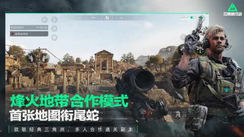 《三角洲行动》内测皮肤永久保留攻略揭秘！