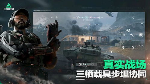 《三角洲行动》公测独家揭秘：保留物品价值大揭秘