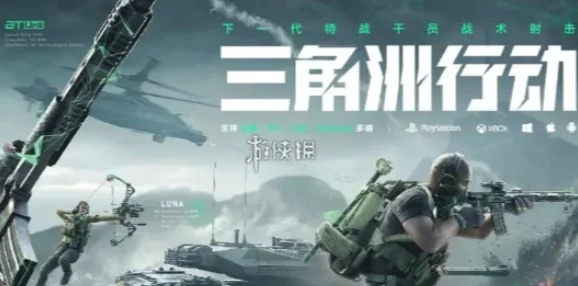 《三角洲行动》长弓溪谷攻略：高效搜刮路线全解析，实战技巧大放送