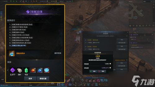 《命运方舟》星辰护卫火树索纳贝尔高效攻略，速成技巧解析！