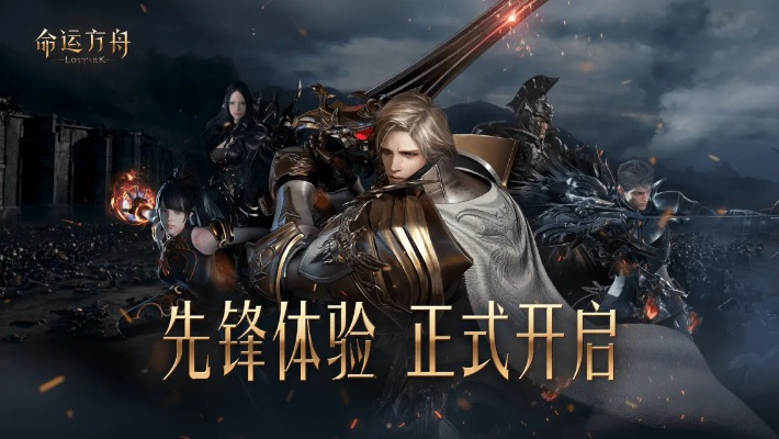 狂战之谜：揭秘《命运方舟》的传奇力量