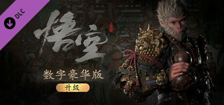 《黑神话悟空》珍玩攻略：悟空珍玩推荐，实用度MAX！