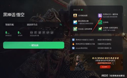 《黑神话悟空》操作解析：深度解锁识破技能改写技巧