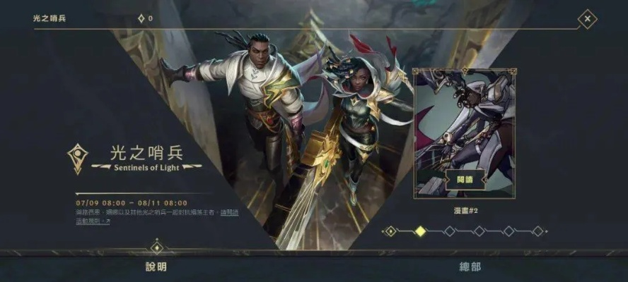 光明哨兵套装性价比解析，购买指南揭秘