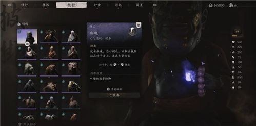 《黑神话悟空》精魄解析：揭秘高效率精魄推荐指南