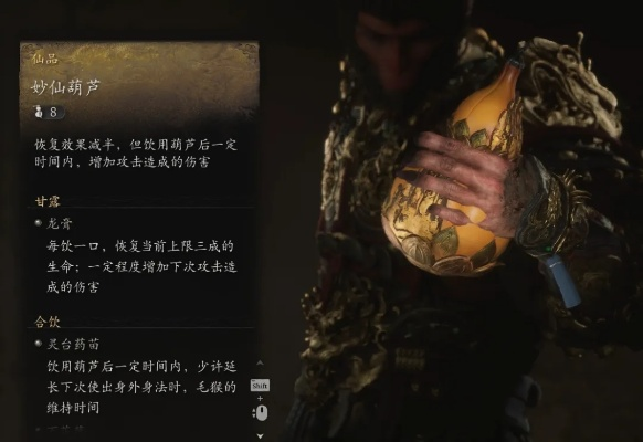 《黑神话悟空》葫芦排行揭秘：最强葫芦究竟谁称霸？