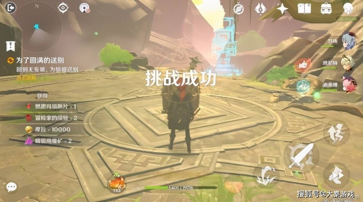 《原神》5.0群山阴影攻略：高效完成群山影子任务新技巧