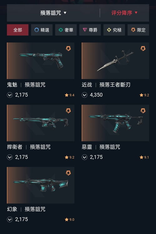 《无畏契约》9月4日皮肤热度榜揭晓，揭秘新晋热门！