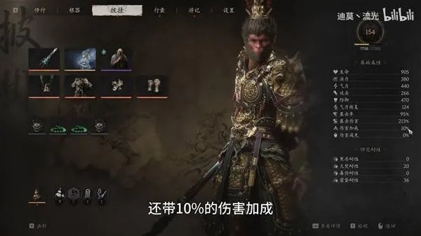 《黑神话悟空》霸体减伤流攻略：打造无敌减伤新流派