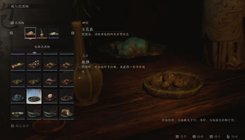 《黑神话悟空》珍玩泡酒攻略，解锁全新获取秘籍！