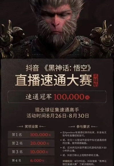 49分钟速通揭秘！《黑神话悟空》邪道攻略新视角