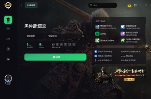 《黑神话悟空》雷龙电马流攻略：全面解析核心配装与精准加点技巧