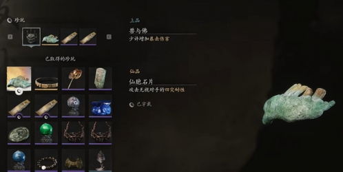 仙胞石片获取攻略：高效秘法解锁新境界