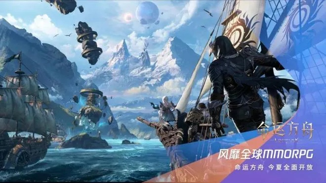 《命运方舟》揭秘：探索未知游戏新境界