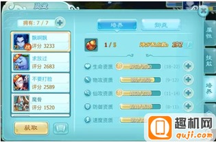 高效养成攻略！深度解析枫原万叶成长路径，打造最强五神！