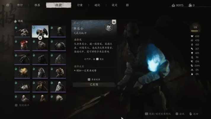 《黑神话悟空》永冻流出装解析：打造极致永动流攻略秘籍