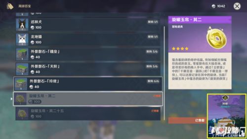 《原神》5.0纳塔旋曜玉帛攻略：高效获取秘法解析