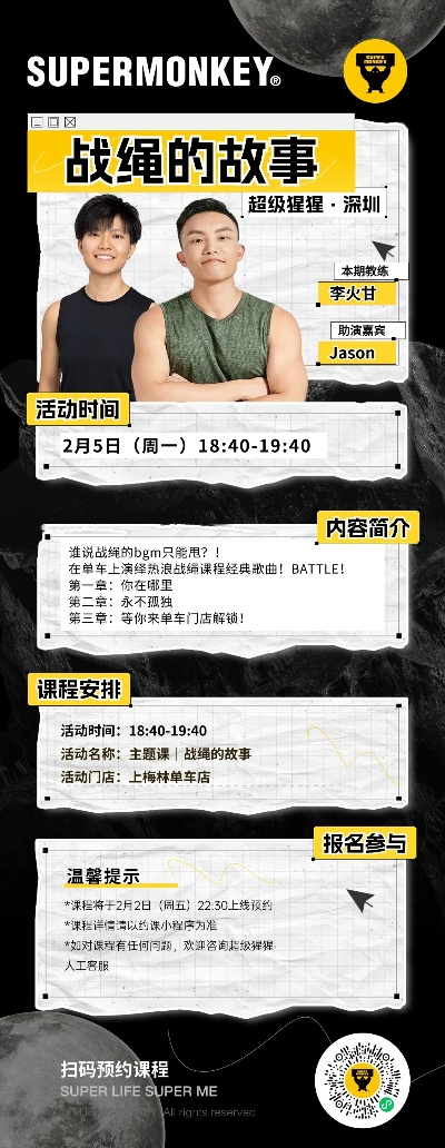 战绳燃脂卡面轻松获取攻略，解锁全新游戏价值体验