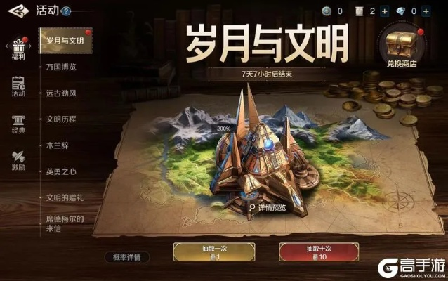 传奇礼盒开箱大揭秘：探秘《世界启元》新价值宝藏