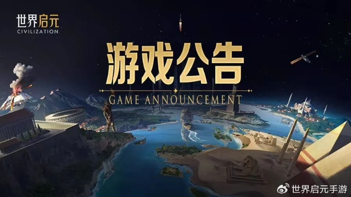 《世界启元》拓荒者心声录：探寻未知新纪元