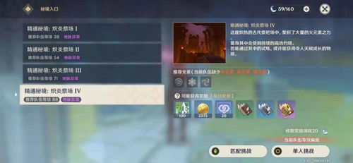 夜晚回归夜幕：解锁《原神》5.0任务新秘境