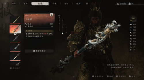 《黑神话悟空》夹枪带棒八十难解锁攻略，探秘全新武器获取秘籍