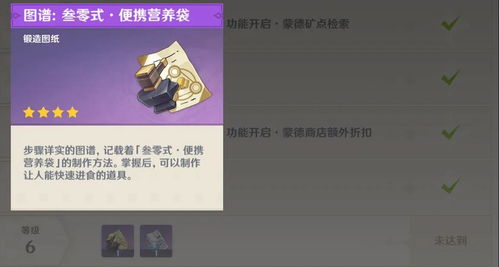 《原神》5.0合成台疑案破解攻略：揭秘高效完成方法