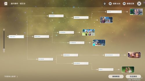 《原神》5.0深度攻略：熟是生非任务高效完成技巧解析