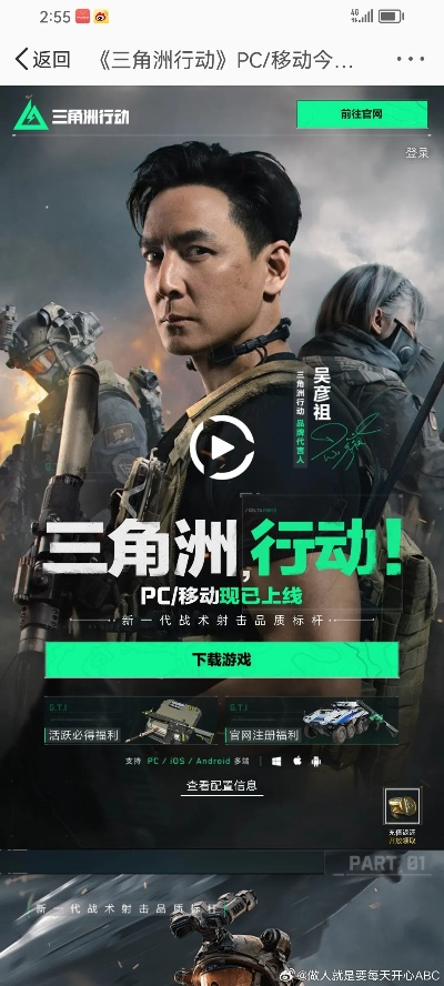 威龙对决二郎神：三角洲行动巅峰对决揭秘新篇章