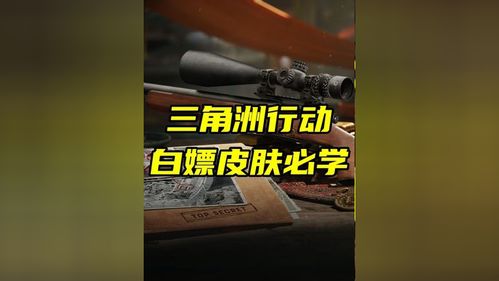 破解《三角洲行动》密码技巧，解锁电脑新境界