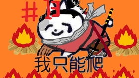 猪八戒逃课攻略揭秘：高效打法助你轻松通关**新视角**