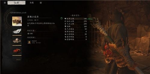 《黑神话悟空》火焰山碧水洞解锁秘籍：探索神秘新领域