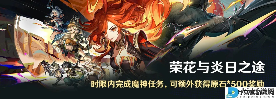 荣花炎日新攻略：解锁5.0秘境，掌握炎日之途最强技巧