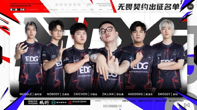 《无畏契约》EDG甄选礼包返场，独家揭秘甄选规则与全新价值体验