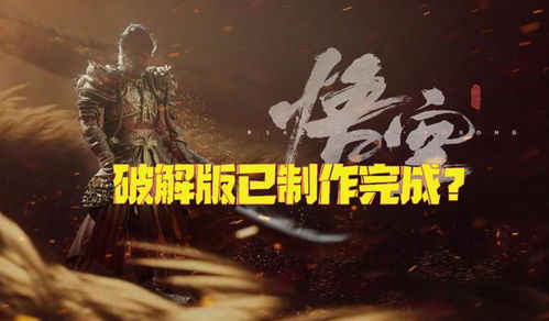 《黑神话悟空》新流派秘术攻略，深度解析独门绝技！