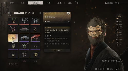 《黑神话悟空》全披挂获取攻略：揭秘防具秘籍一览