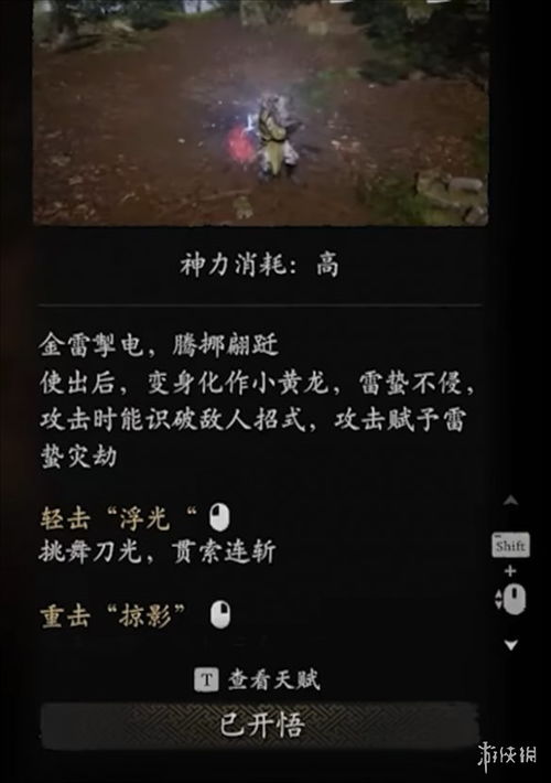 《黑神话悟空》小黄龙高效逃课攻略：全新公式化打法解析