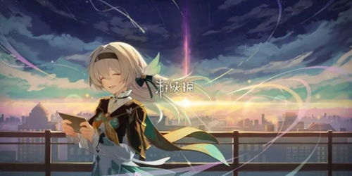 《崩坏星穹铁道》友谊魔法第五关攻略：解锁全新战术，友谊之力助你通关