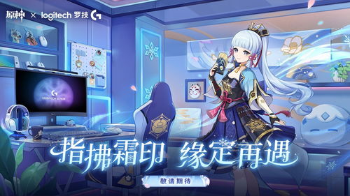 《原神》5.0玛拉妮养成攻略：必备材料大揭秘，高效提升攻略！