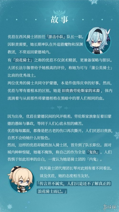 《原神》5.0浪沫羽鳃高效采集攻略，一网打尽位置秘籍