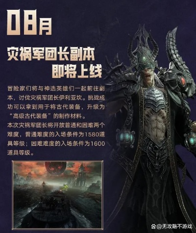 《命运方舟》T4成长攻略：灾祸装备解析，副本挑战新篇章