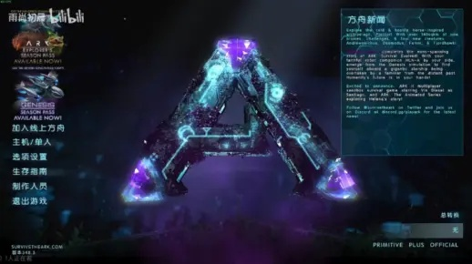 灾祸万种，方舟牢法揭秘新解密