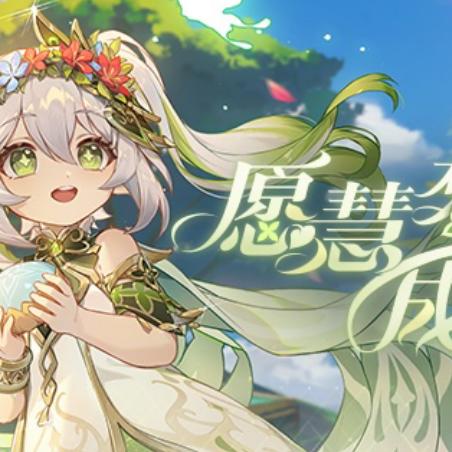 《原神》4.8全草角色养成秘籍：打造最强草系战力攻略！