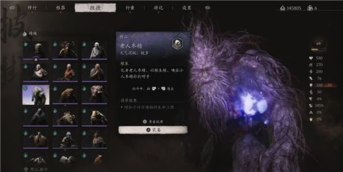 《黑神话悟空》人参精精魄藏匿之地深度解析，探寻神秘新价值