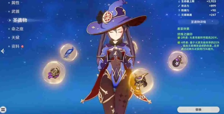 莫娜武器圣遗物攻略，打造强力配队新思路