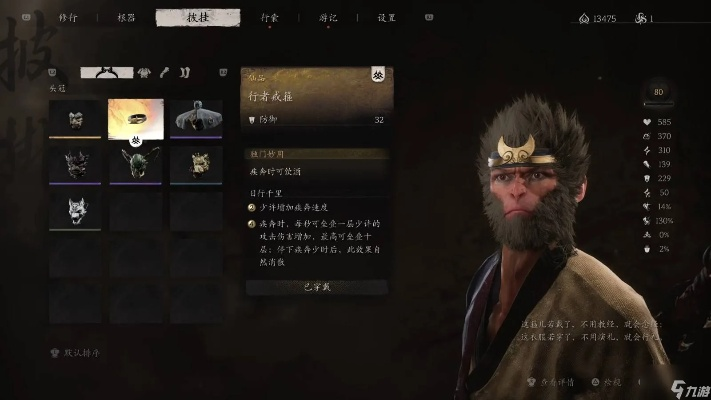 《黑神话悟空》装备攻略：悟空如何高效配装，打造最强战斗力