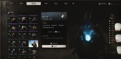 《黑神话悟空》全精魄攻略，高效收集秘籍大揭秘！