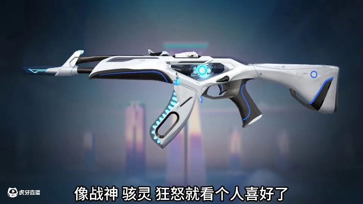 《无畏契约》8月23日皮肤热度榜揭晓，揭秘新晋热门！